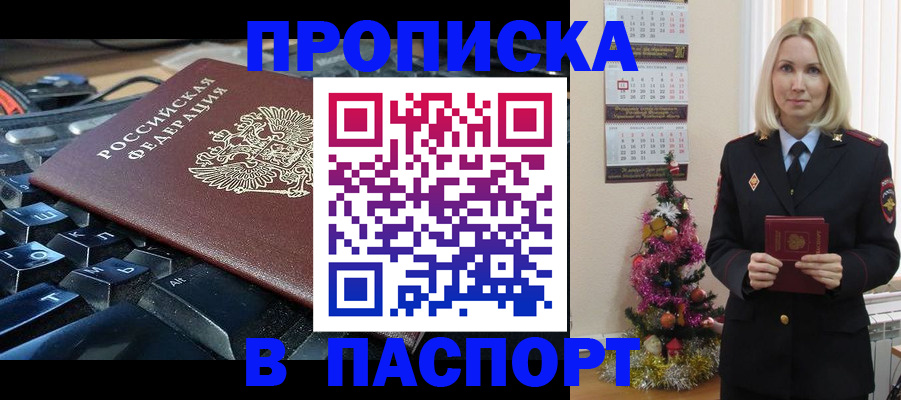 миграционный учет в Нефтекамске